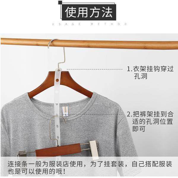 服装店连接条衣架裤架挂钩衣服套装的链接透明皮条塑料乳白色 - 图2