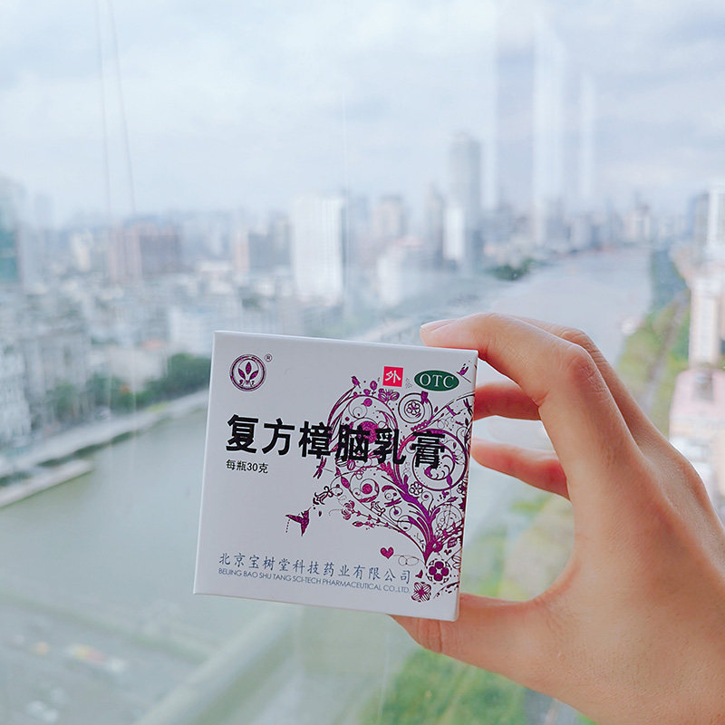 宝树堂宝肤灵30g湿疹复方樟脑乳膏 宝树堂抗菌消炎