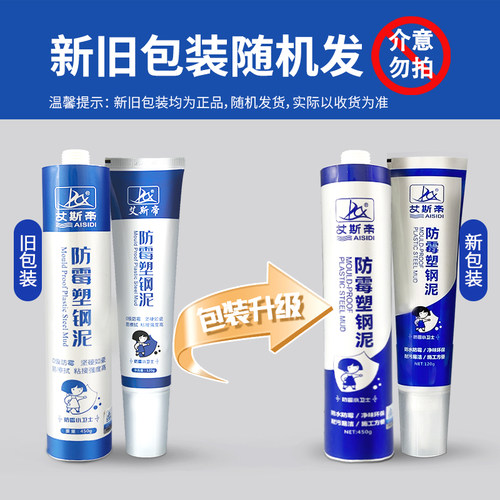 灰色塑钢泥代替玻璃胶防水厨卫防霉马桶修补密封胶门窗封边防风胶 - 图2