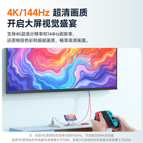 锦读Jemdo适用任天堂Switch2投屏线采集卡ns1便携底座高清HDMI转接显示器电视连接充电4K144Hz视频oled配件 - 图1