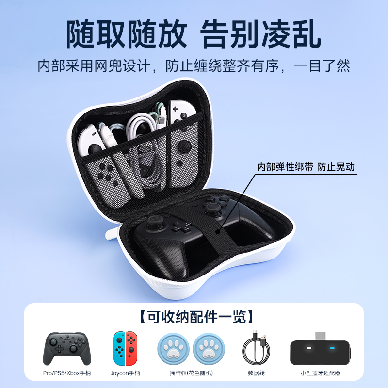 锦读Jemdo任天堂Switch Pro/XBOXOne PS4手柄收纳包塞尔达王国之泪NS保护套Pro游戏手柄保护包喷射战士手柄包-图3