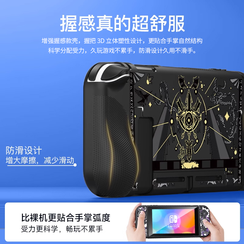 锦读Jemdo任天堂switch保护壳ns手柄套switcholed游戏机软壳oled硬壳配件switchlite硅胶一体外壳贴纸收纳包 - 图3