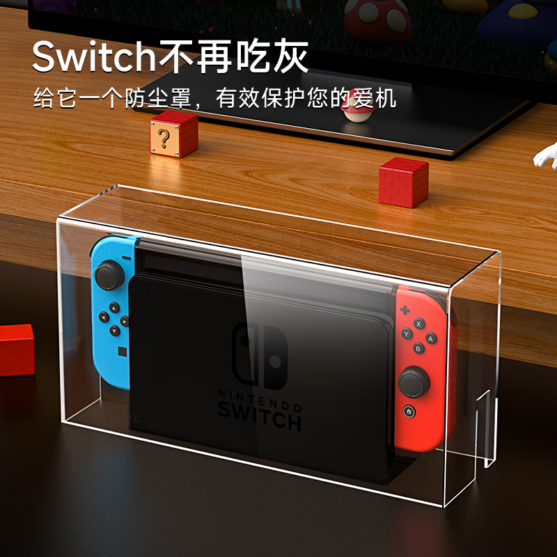 锦读Jemdo任天堂switch防尘罩switcholed主机游戏机底座盒ns外壳防水罩oled套透明保护壳卡带盒收纳包配件硬 - 图0