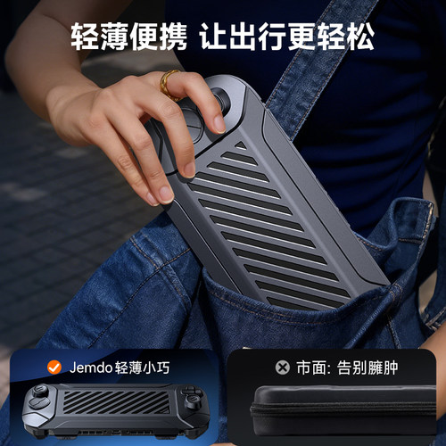 锦读Jemdo适用任天堂switch2保护壳套ns2收纳包盒全包卡带可插底座全套手柄一体式硬壳便携摇杆帽游戏机配件 - 图3