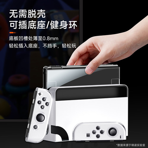 锦读Jemdo适用任天堂switch保护壳oled透明软壳ns2游戏机套2代手柄盒全套适用switch2保护套一体收纳包配件 - 图0