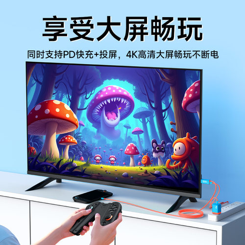 锦读Jemdo适用任天堂Switch2氮化镓充电器ns2代游戏机适用switch便携底座oled投屏线HDMI转换快充电源配件 - 图0