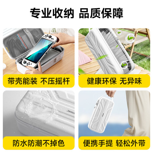 锦读Jemdo适用任天堂switch2收纳包ns2代游戏机保护套大容量充电器底座适用Switcholed便携全套配件防摔抗压 - 图3
