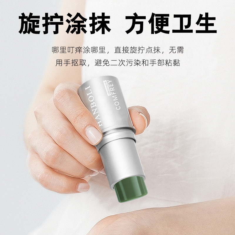 婴儿专用宝宝儿童孕妇蚊子蚊虫叮咬止痒膏舒缓棒舒爽紫草膏清爽膏