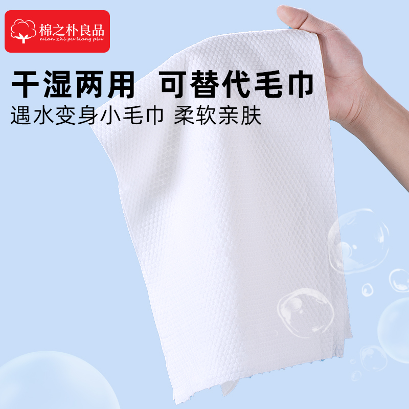 8包|洗脸巾一次性棉柔巾纯加厚洗面擦脸巾男女抽取式洁面巾家庭装