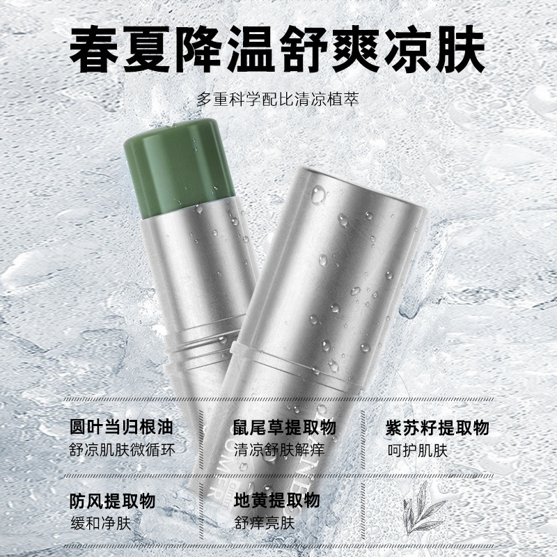 婴儿专用宝宝儿童孕妇蚊子蚊虫叮咬止痒膏舒缓棒舒爽紫草膏清爽膏