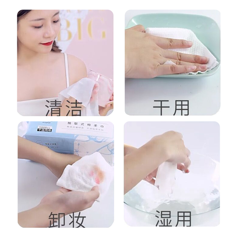【12包】洗脸巾女一次性纯棉洁面巾抽取式擦脸纸专用美容无菌化妆