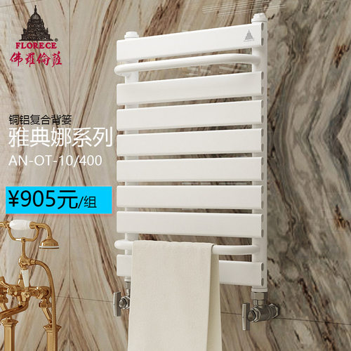 florece/佛罗伦萨铜铝复合家用水暖卫浴暖气片背篓（保修30年） - 图2
