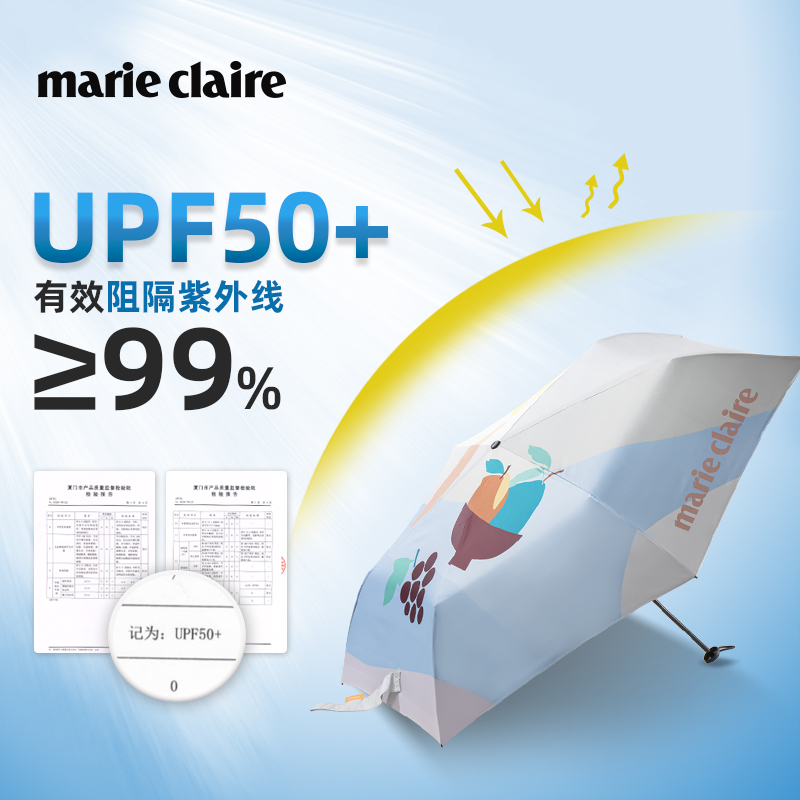 法国marieclaire 高颜值超轻遮阳伞女防晒防紫外线便携晴雨太阳伞