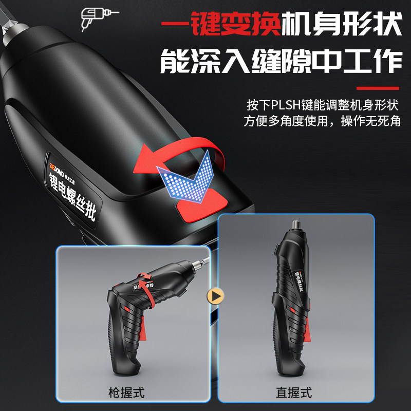 电动螺丝刀充电式家用小型锂电电批 德东电动螺丝批