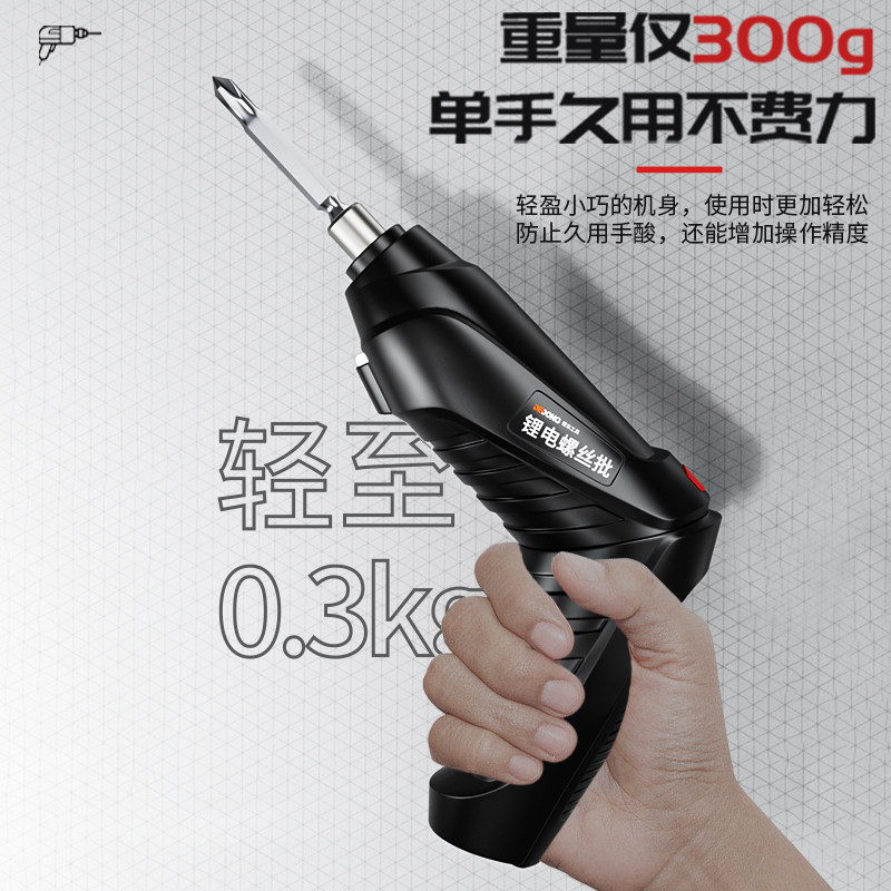 电动螺丝刀充电式家用小型锂电电批 德东电动螺丝批