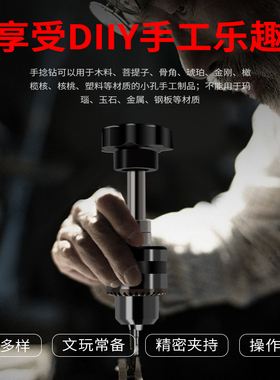 手捻钻打孔手钻手动钻孔工具文玩桃核diy木工手工迷你手拧钻小型