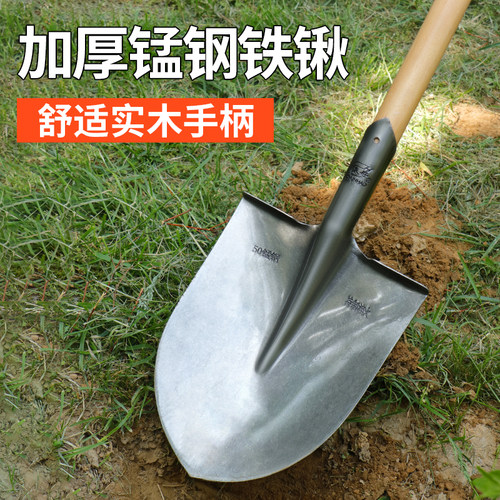 铁锹锰钢铲子户外大铁锨农用工具铁铲挖土松土家种菜铲雪种菜神器 - 图0