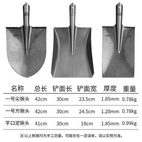 铁锹锰钢铲子户外大铁锨农用工具铁铲挖土松土家种菜铲雪种菜神器 - 图3