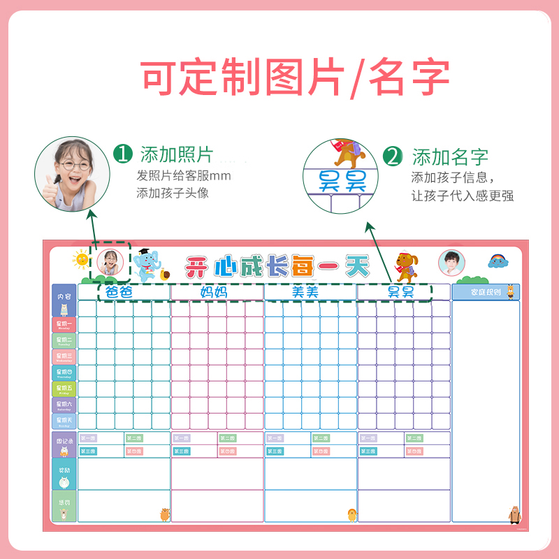 二三宝家庭积分奖励规则表亲子作息时间表儿童成长自律表学习打卡神器好习惯养成计划表奖励小学生学习记录表-图1