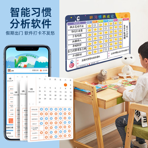 儿童成长自律表积分奖励家庭墙贴小学生积分卡贴纸榜好习惯养成日程表生活记录表小红花贴墙时间管理器打卡板 - 图3