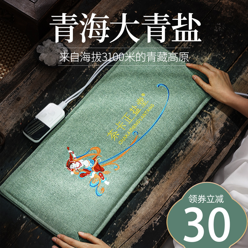 青海盐袋粗盐热敷包肩颈理疗袋腰部电加热盐包电热海盐袋子大青盐
