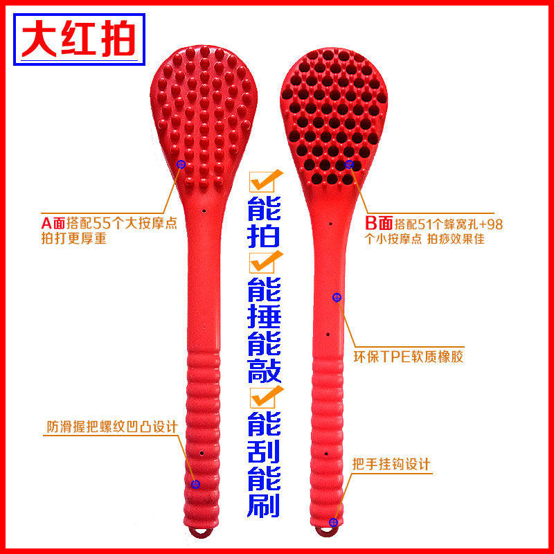 经络拍痧板穴位不求人全身按摩捶 鸿坤营滋补养生按摩器材