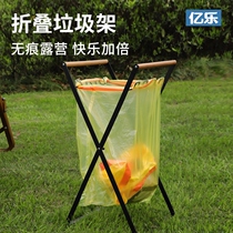 Outdoor Folding Trash Rack Containing Rack Portable Simple Metal Trash Can Day Type Garbage Bag Bracket Barbecue Bracket