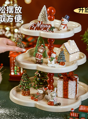圣诞节装饰品置物架分层托盘平安夜幼儿园布置创意桌面小礼品摆件