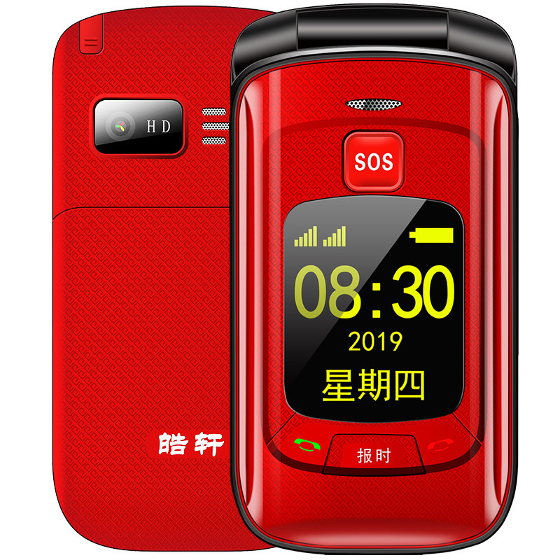 4g皓轩老年机翻盖大字正品老人机 皓轩手机手机