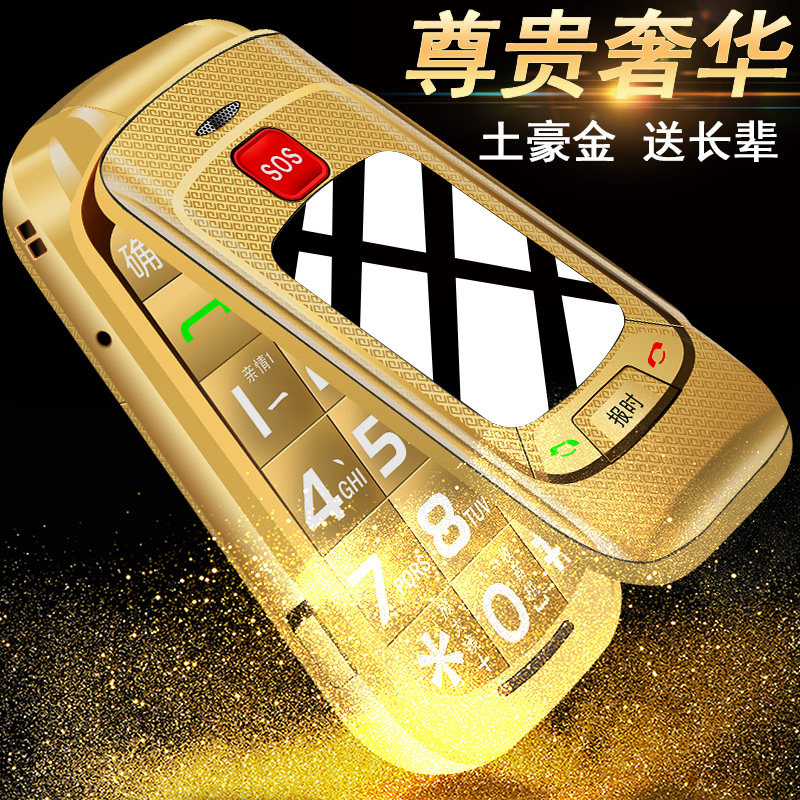 4g皓轩老年机翻盖大字正品老人机 皓轩手机手机