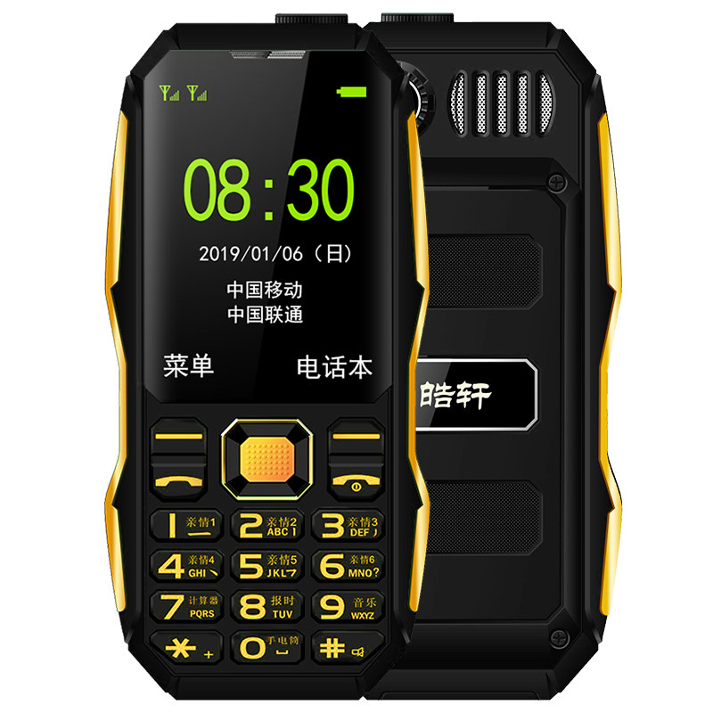 皓轩老人机超长待机正品三防军工 皓轩手机手机