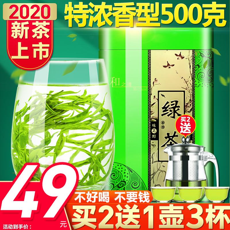 茶博山茶叶旗舰店绿茶新茶散装茶叶高山云雾绿茶嫩芽雨前春茶罐装浓香型500g0