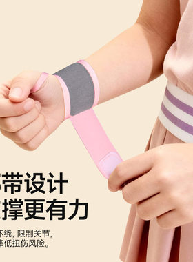 儿童护腕运动专用手腕女童网球小孩写字扭伤腕带羽毛球专业护具