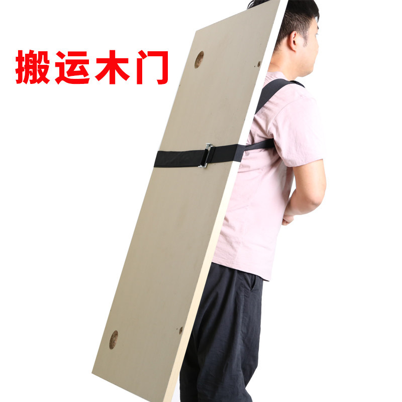 新款背木门搬运带单人双肩背门神器防盗门板材上下楼省力背带绑绳