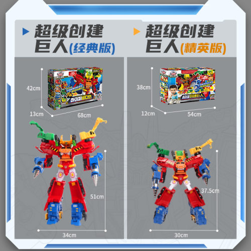 咖宝车神重工战队六合体超级创建巨人儿童变形汽车玩具机器人 - 图3