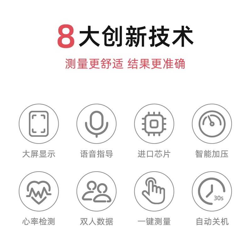 迦益充电式家用高精准血压测量仪 康都医疗器械血压计（电子血压计）