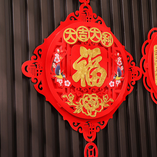 中国结挂件新居入宅搬家过年新年春节福字门贴挂饰装饰布置用品 - 图1
