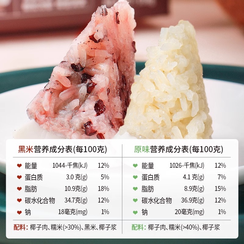 南国椰子饭538g原味正宗海南特产椰香椰子糯米饭方便熟食速食品 - 图3