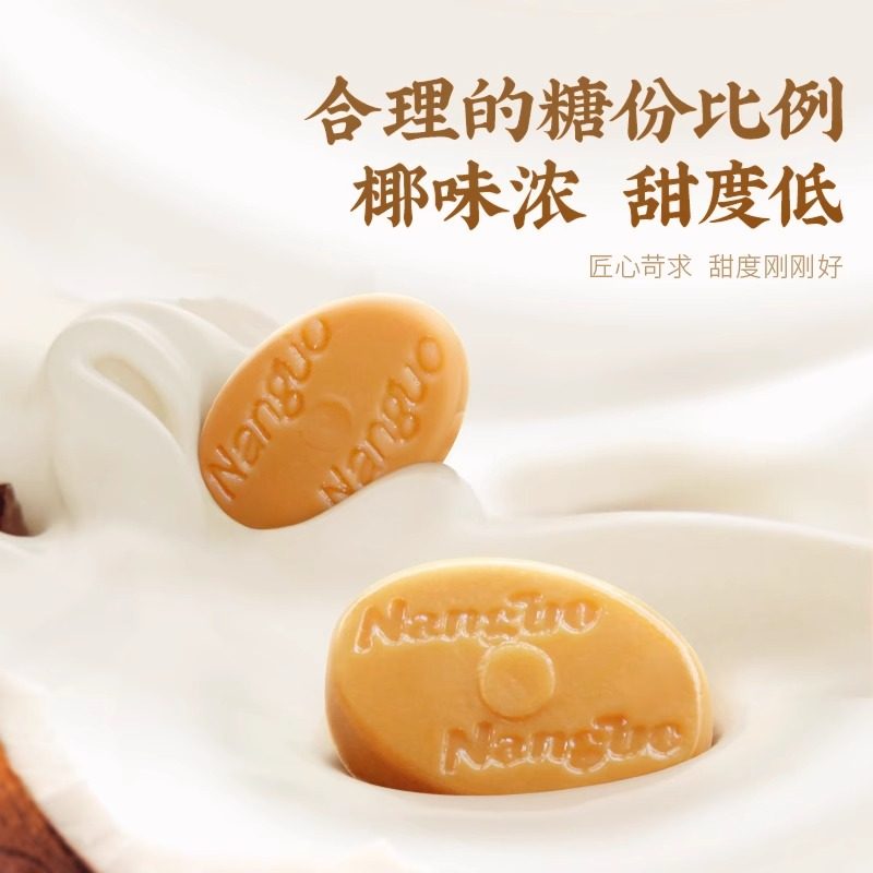 南国特浓椰子糖200g正宗海南特产椰奶特制香浓老包装传统糖果零食,淘宝优惠券,粉丝福利购,淘宝优惠卷