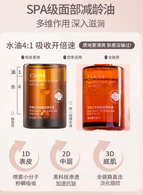 专利提拉紧致&玫瑰精华油