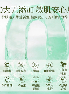 【熬夜急救】舒缓水乳四件套装
