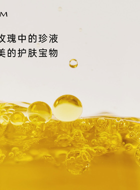 天然玫瑰果油基础油100ml