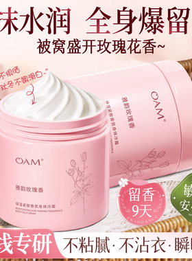 央ma力荐&冷霜身体乳第1名