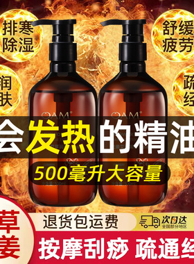 足疗店专供款丨足疗按摩油