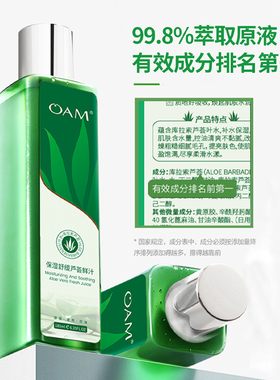中科院医研！温和舒缓护理须后水