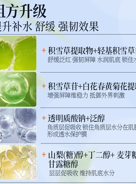 【回购榜单+10倍舒缓】补水面膜