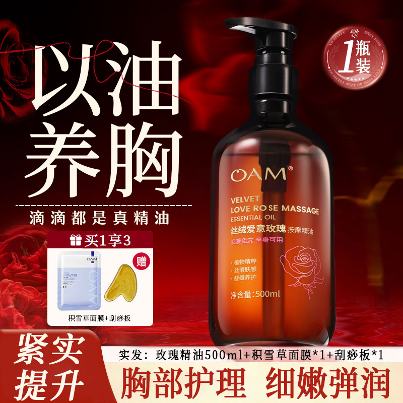 Breast Care TOP丨Breast Unblocking Massage Oil