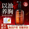 Breast Care TOP丨Breast Unblocking Massage Oil