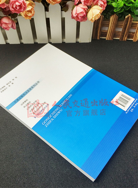 正版现货 交通运输执法实务系列丛书 工程监管执法实务 人民交通出版社股份有限公司 汪健江主编