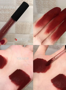 完美日记天鹅绒唇釉雾面